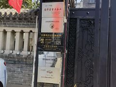 -卫鼎轩·曹公馆(鼓楼店)