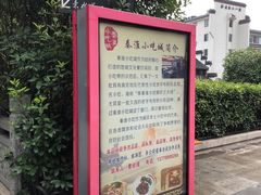 -秦淮小吃城(夫子庙店)