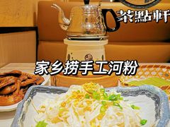 -又一间茶点轩(宝业路店)
