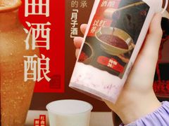 -炖物24章·顺时轻养茶(杭州大厦店)