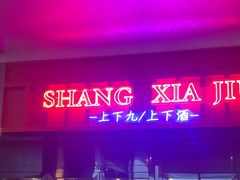 -栢里酒店(广州上下九步行街店)
