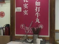 大堂-食潮汕头鲜牛馆(望京保利店)