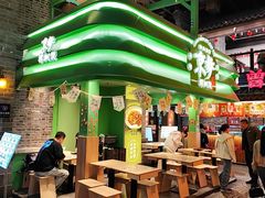 -京参 • 擂椒饭(这有山店)