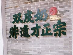 门面-民信老铺(华盖路店)