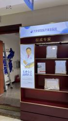 -太原丽都医疗美容医院