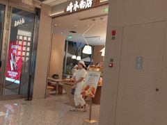 -崎本的店·专业酵种吐司(无锡万象汇店)