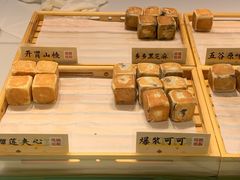 -姜先生仙仙豆糕(浦江万达店)