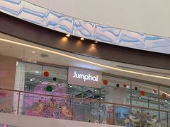 -Jumphai室内蹦极运动