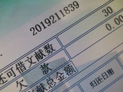 -中央财经大学-图书馆