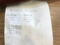 -魏家凉皮(十里河店)