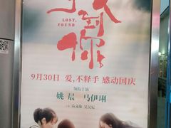 -中影国际影城(小西天CINITY店)