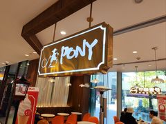 -PONY博尼工房(高岛屋店)