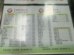 -义顺牛奶公司