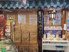 -烤肉季饭庄