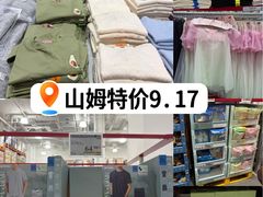 -山姆会员商店(上海浦东店)