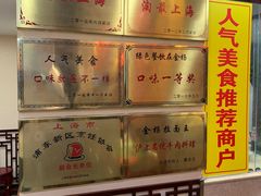 -金杨拉面王小吃面馆·牛三宝面·红烧牛肉粉