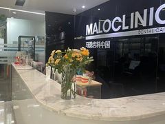 -马泷齿科·皓康门诊(尚都SOHO店)