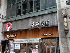 -螃蟹岬(地铁站)