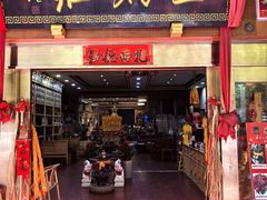 -三锅莊·牦牛肉火锅·香格里拉特色藏餐宴请餐厅(菱角塘路店)