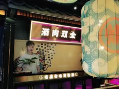 -烧江南烤肉(长春摩天活力城店)