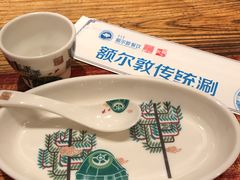 -额尔敦传统涮(公园西路店)