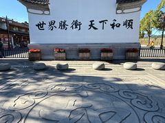 -和顺古镇