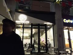 门面-PETIT PARIS 小巴黎(花园道店)