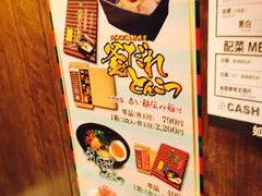 菜单-一蘭拉面(新宿中央东口店)