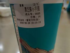 -茶也运也(望京万科店)