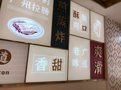 -华辉拉肠(宝华店)