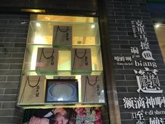 -清真盛志望麻酱酿皮·非遗老字号