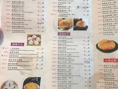 菜单-陶然轩(沙面店)