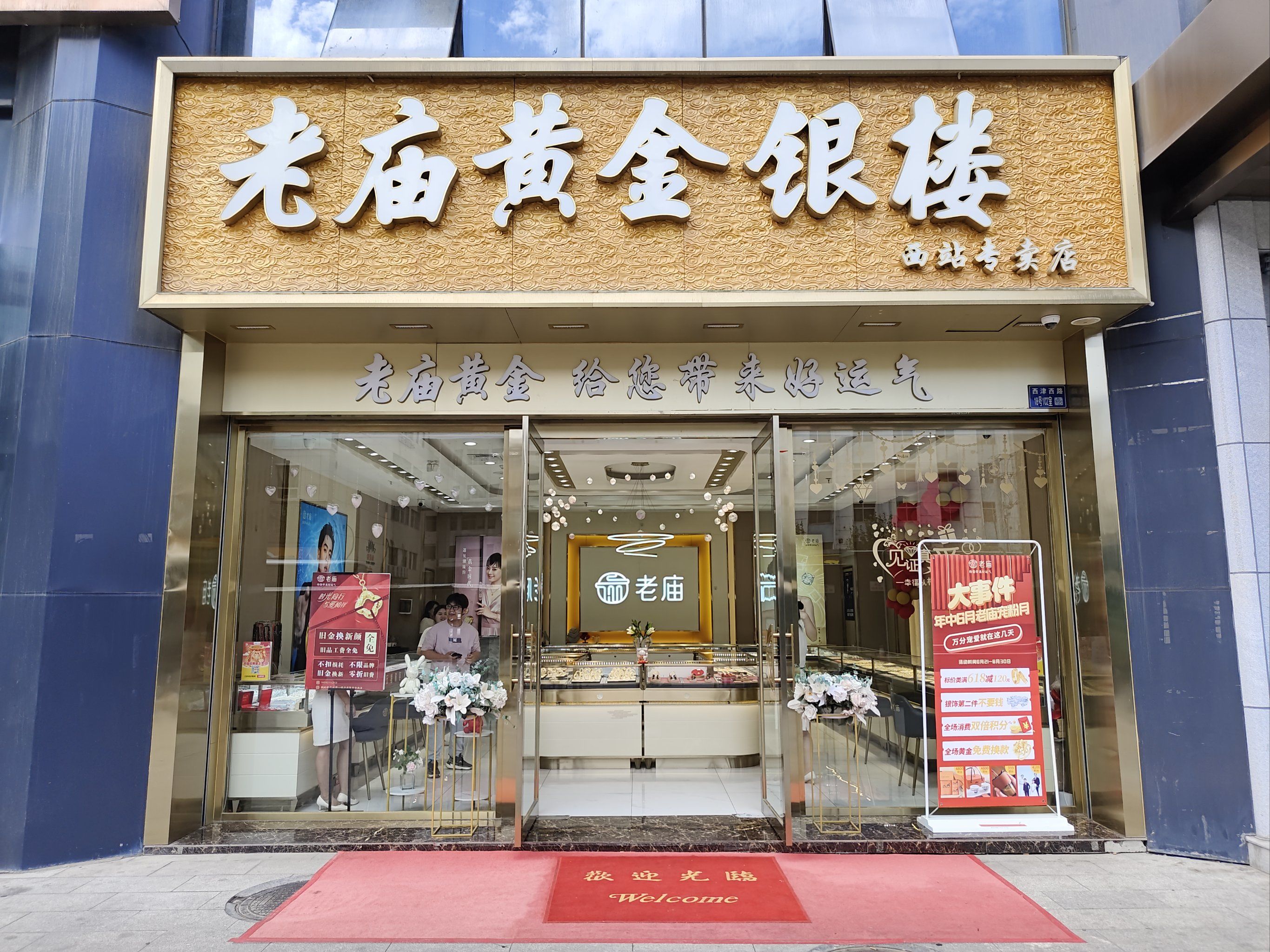 探寻黄金饰品的魅力