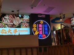 -叁宝烤肉• 西安烧烤(凤城十二路店)