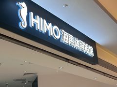 -海马体照相馆(万菱汇店)
