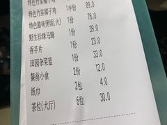 账单-百年果林椰子鸡(中洲店)