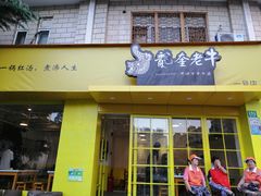-龙奎老牛市井火锅