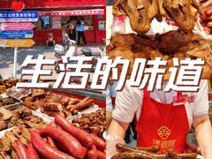 -净香园熟肉(北坦总店)