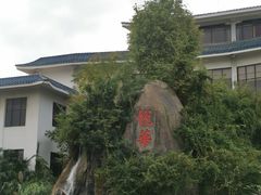 -厦门悦华酒店