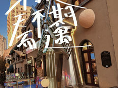 -1937青岛老味道·青岛菜(大鲍岛栈桥店)