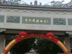 -莆田湄洲妈祖祖庙