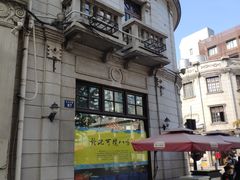 -万隆火腿庄