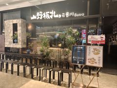 -江南环球港