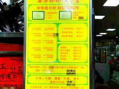 -珍珍小食店(西华路店)