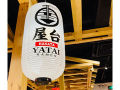 -博多舍楽(金利来店)