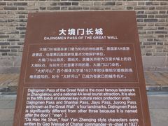 -大境门景区
