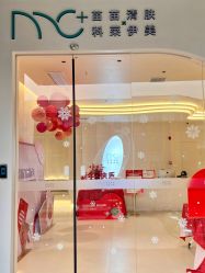 -苗苗清肤皮肤护理中心