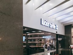 -瑞幸咖啡(外滩SOHO店)