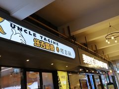 -王府井奥莱临潼小镇(临潼店)