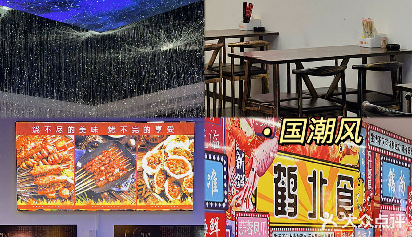 潮州探店/兔兔不止可爱&烤起来还特别香@鹤北食